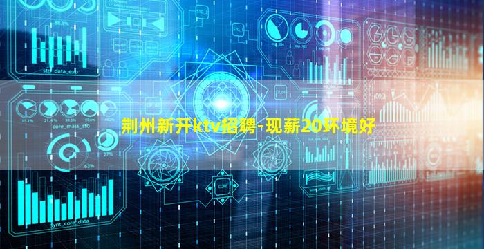 盐城夜总会招聘